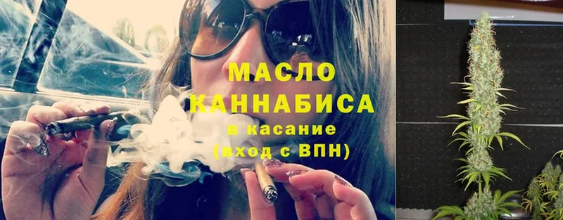 ТГК THC oil Волчанск